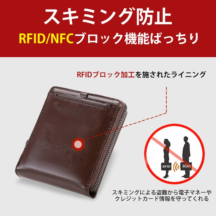 【スキミング防止本革財布】スキミング防止、マルチポケット、カードケース付き、牛革