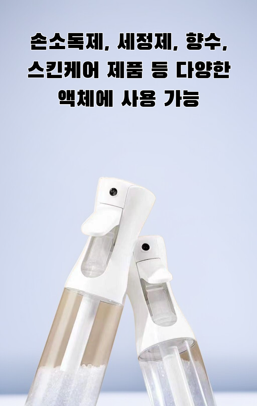 고급 펌프 구조의 미스트 분무기 상세 사진