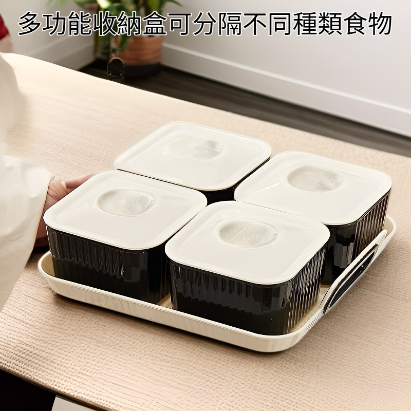 帶蓋密封多功能水果糖果收納盒家用托盤