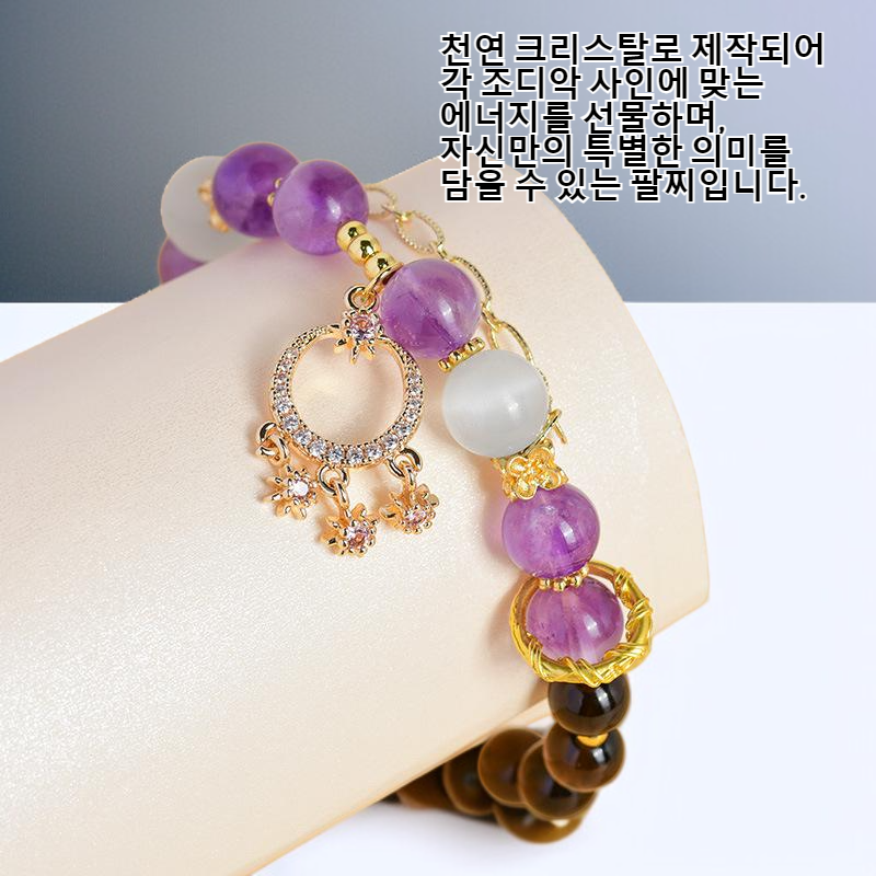 천연 크리스탈 조디악 사인 오리지널 팔찌, 세련된 신규 온라인 여성용 팔찌