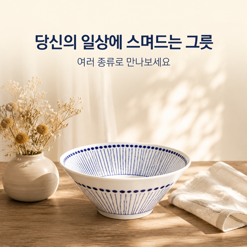 심플한 세라믹 국수 접시