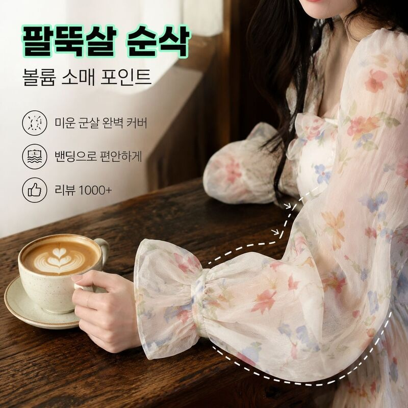 신상 프렌치 하이웨이스트 요정 퍼프 스커트