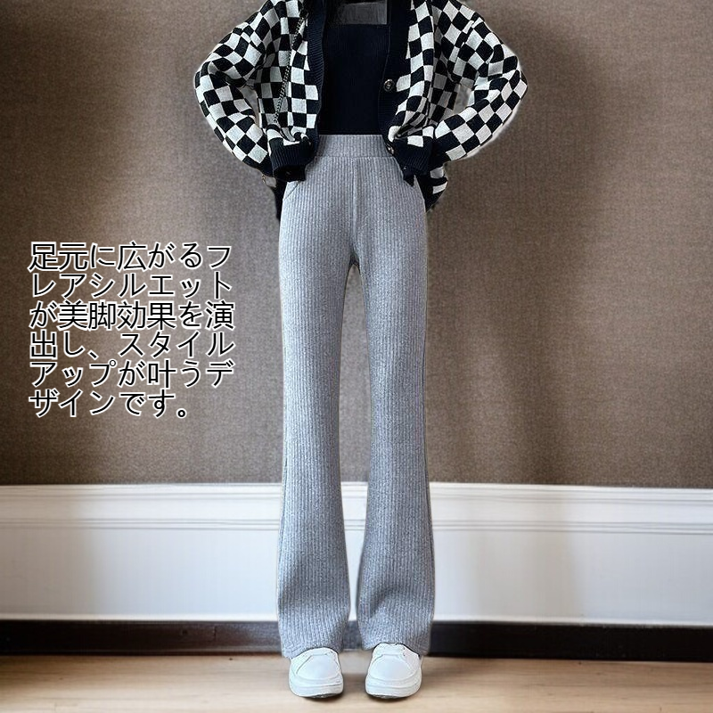 レディース厚手カジュアルフレアパンツ