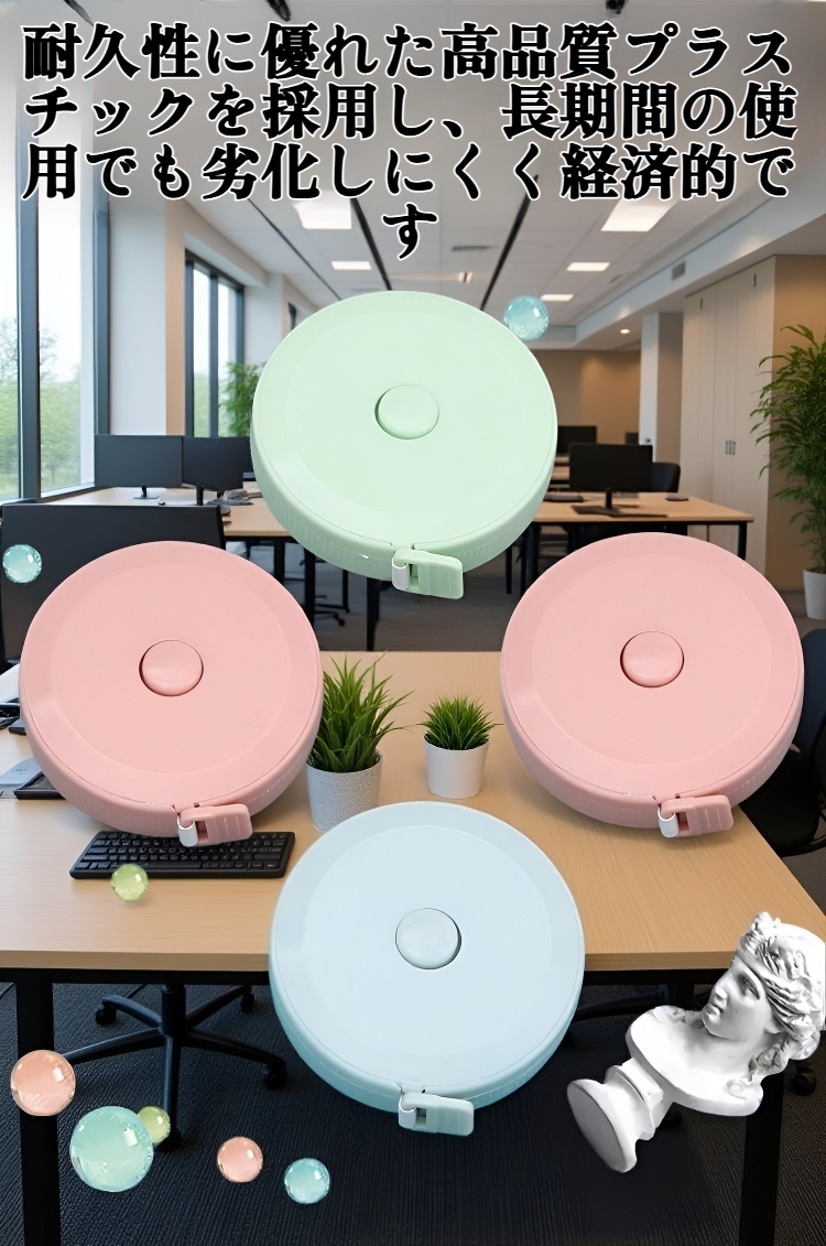 伸ばした状態のプラスチック製メジャー