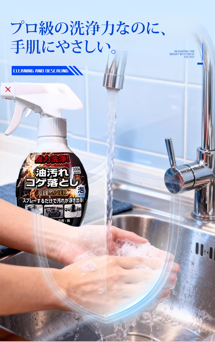 翻译件-JC-【1s除垢不伤锅】多功能锅底黑垢清洁剂-1332943_25.png
