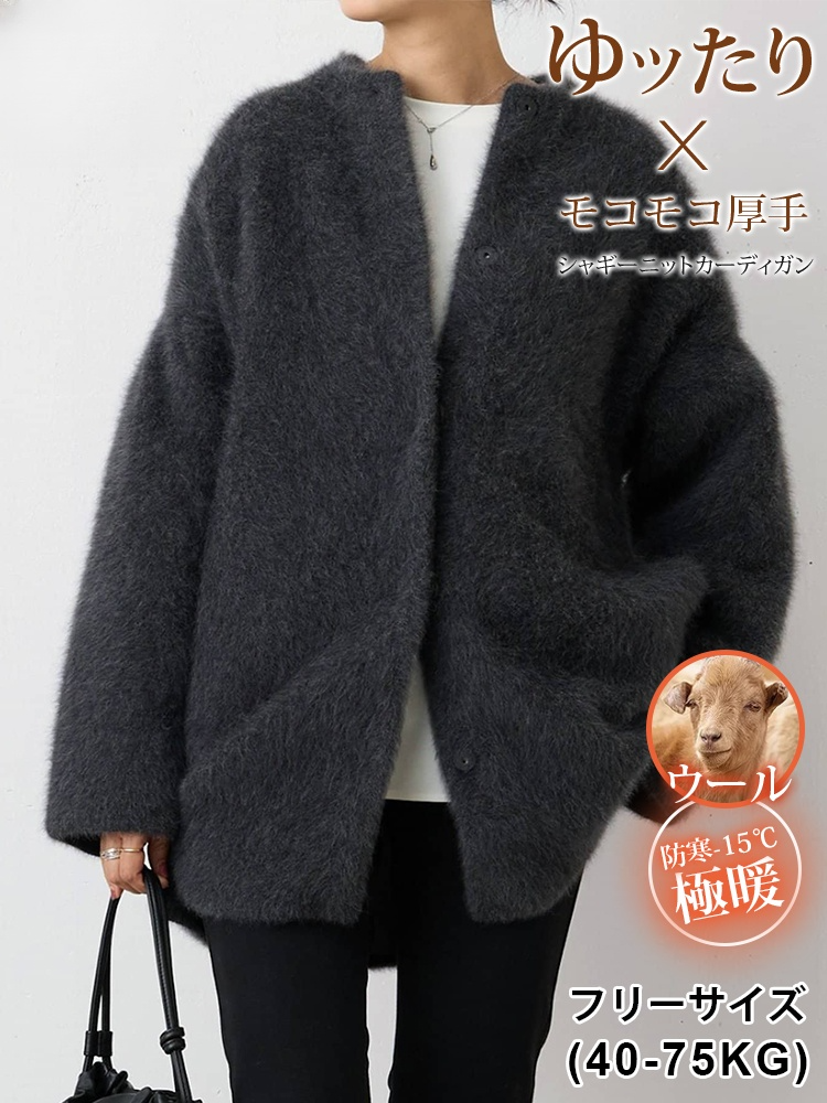 秋冬新作ミンクタッチニットカーディガン