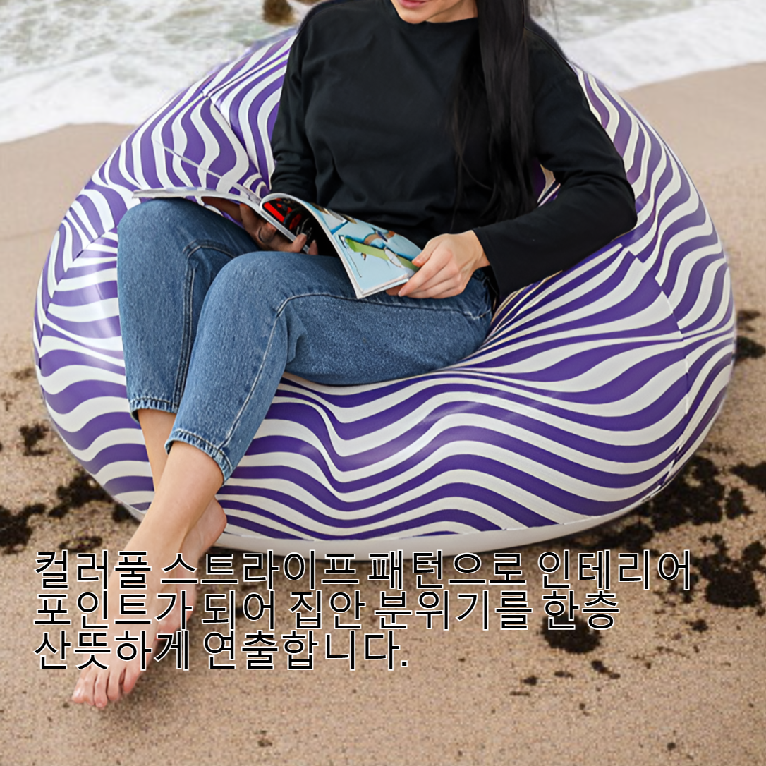 접이식 컬러풀 스트라이프 공기주입식 소파