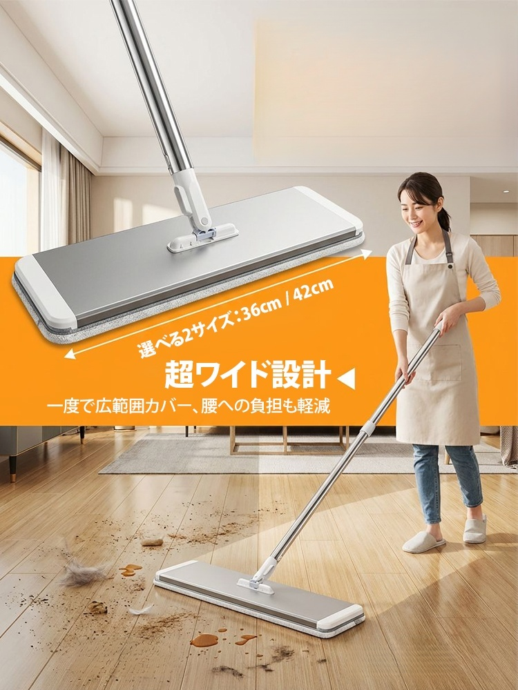 手洗い不要乾湿両用フラットモップ