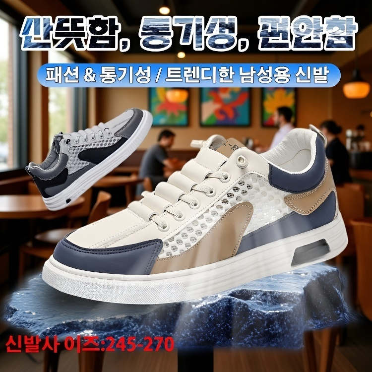 메시 남성 스니커즈 운동 캐주얼화