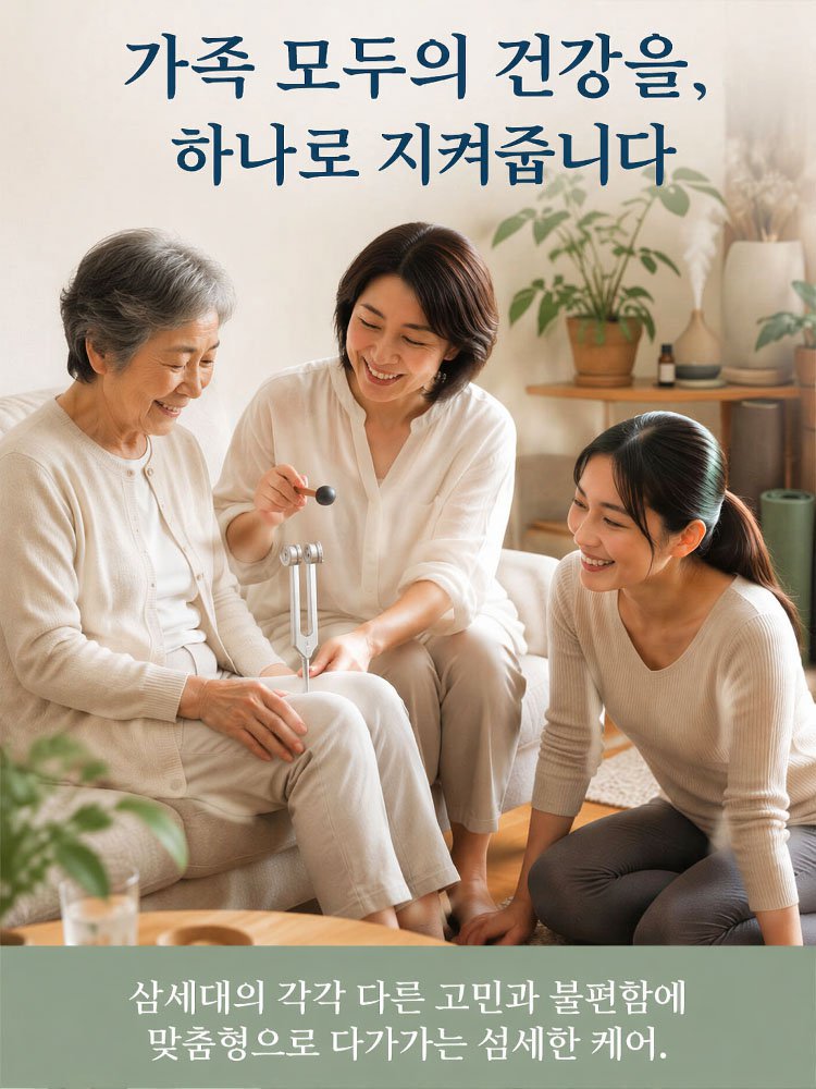 고베의 의료용 신경 치료 음차