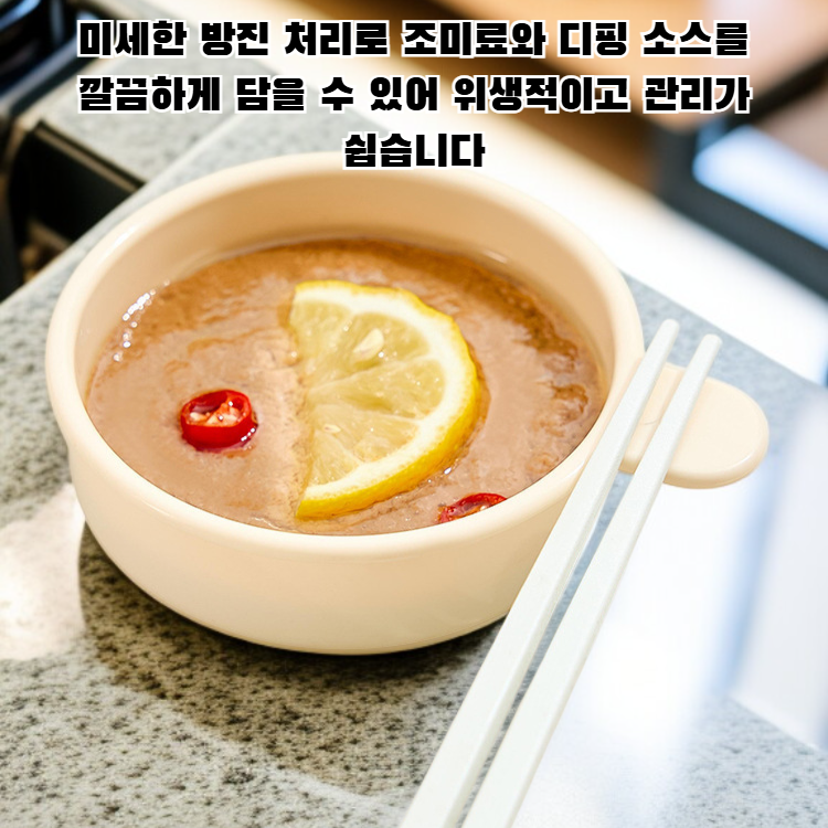 도파민 방진 조미료 접시 디핑 접시