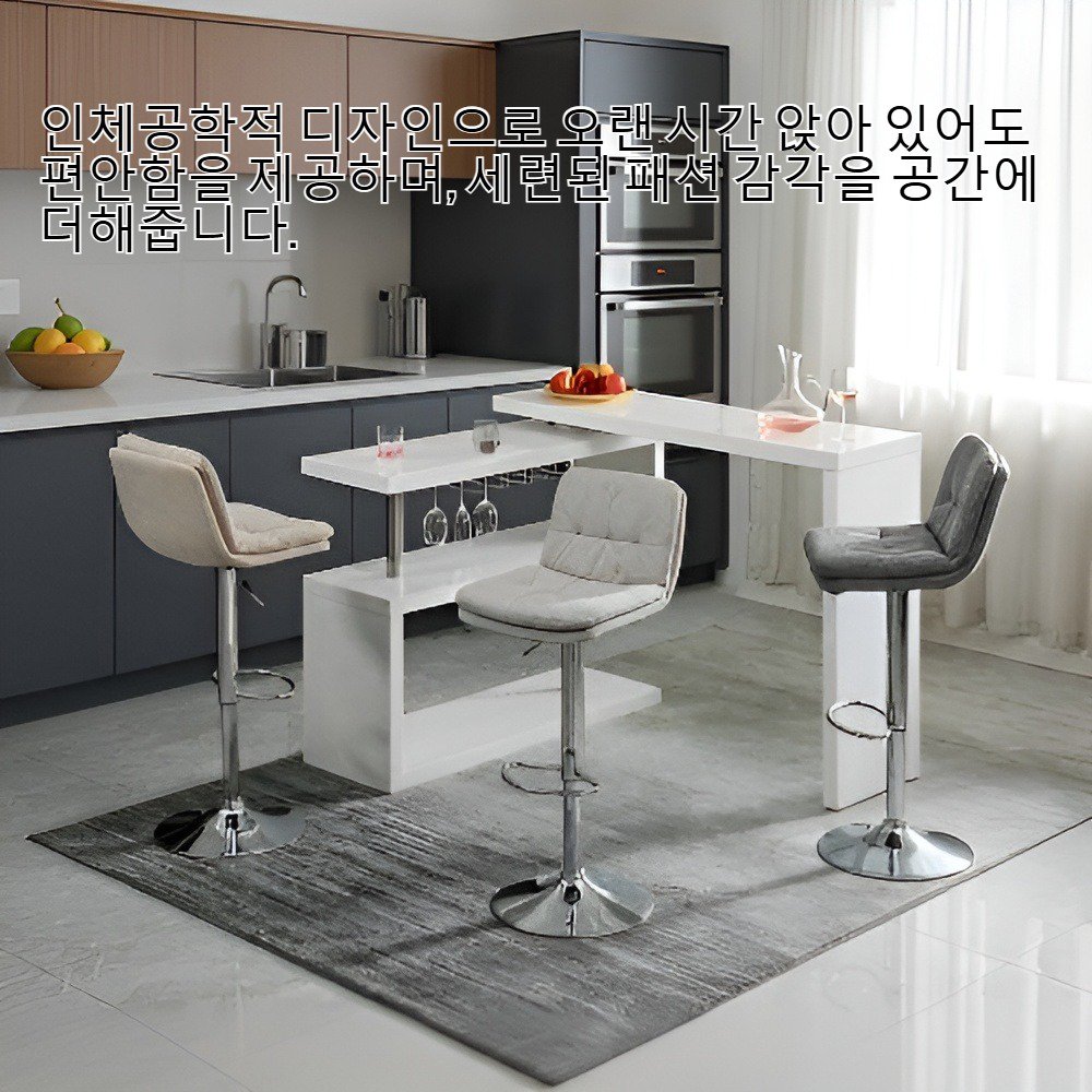 패션 카운터 바 스툴