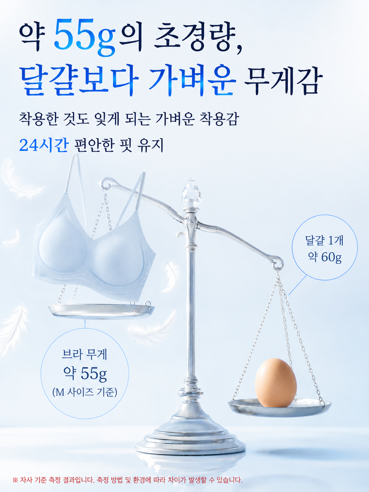 쿨링 아이스실크 무압박 심리스 브라탑