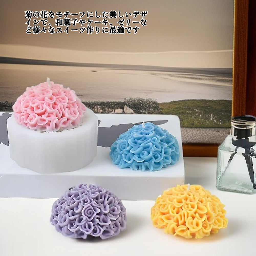 菊型シリコン型