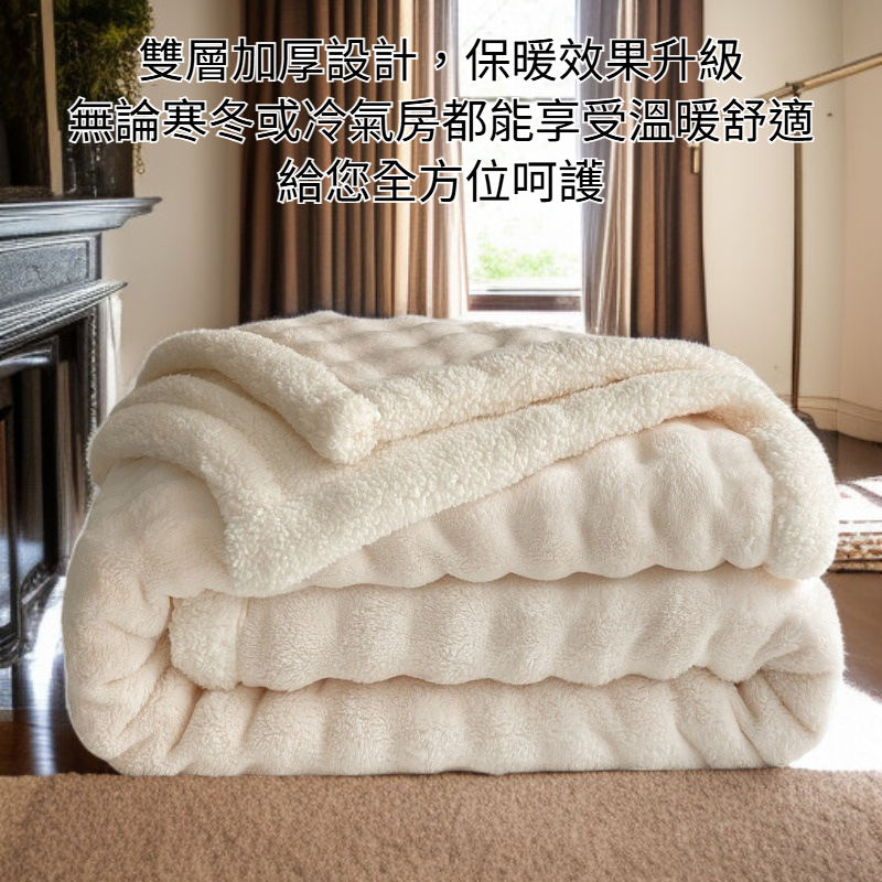 雙層加厚毛毯