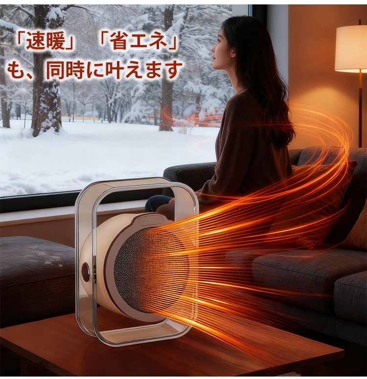 デスクに最適な卓上ヒーター