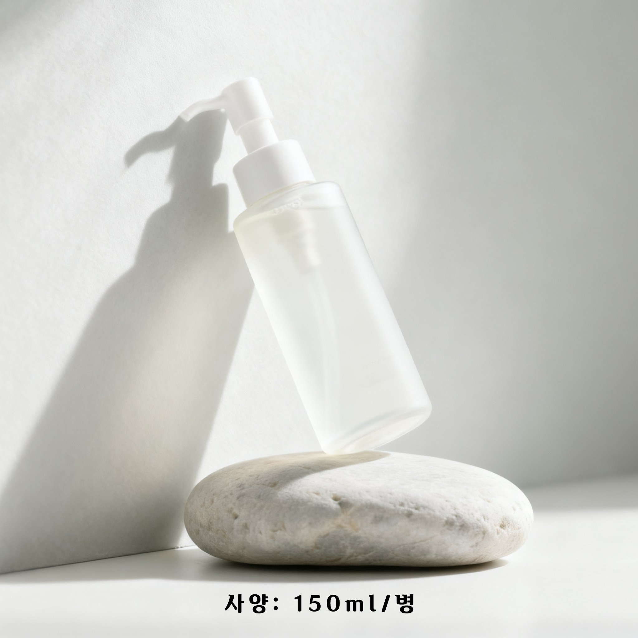 피부에 부담 없는 산뜻한 메이크업 리무버