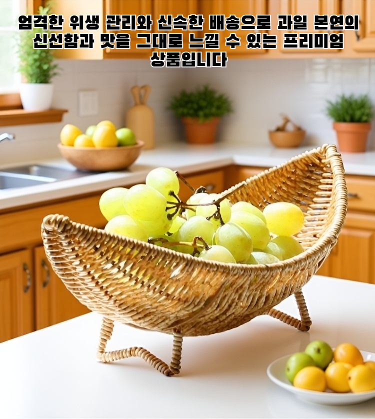 고급 과일 플래터 전체 이미지