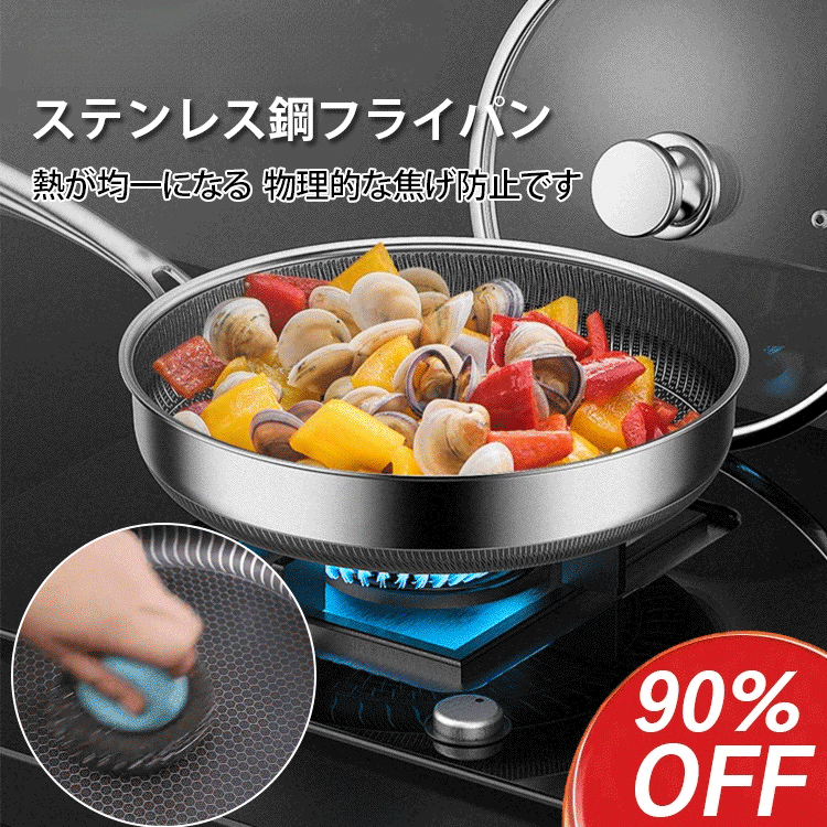ステンレス鋼フライパン