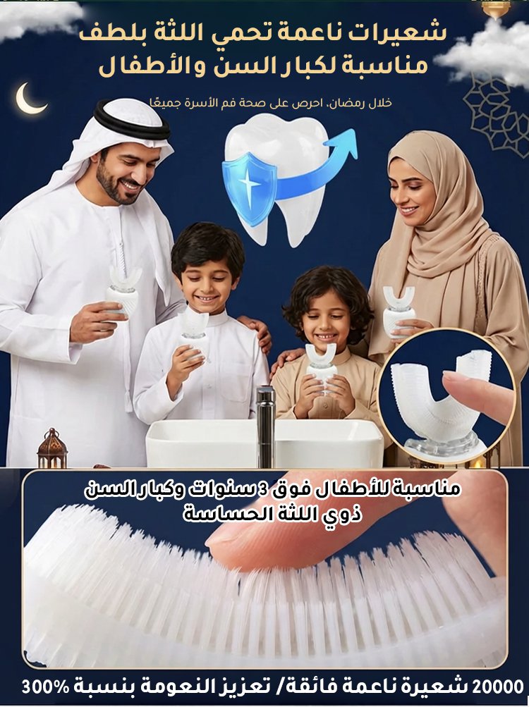 فرشاة أسنان كهربائية مبتكرة مع وظيفة تبييض الأسنان، مناسبة لجميع أفراد الأسرة استخدامها