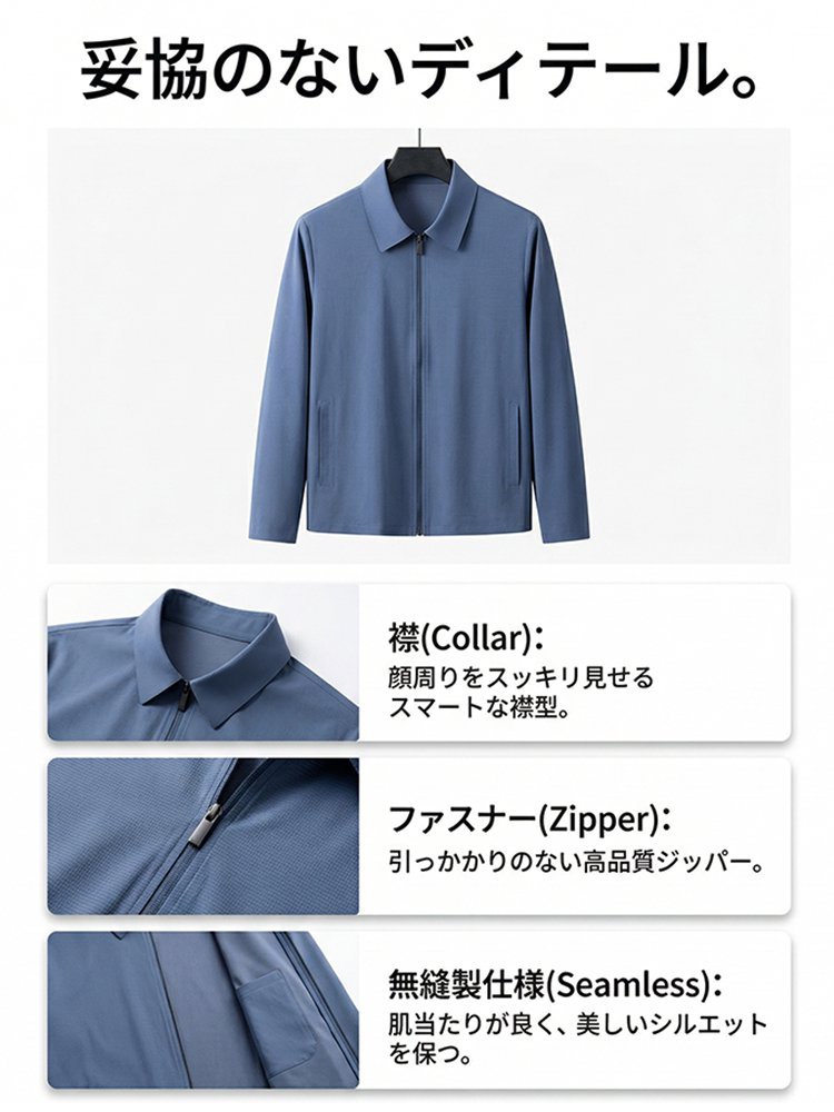 アイスシルクシワ防止ストレッチジャケット
