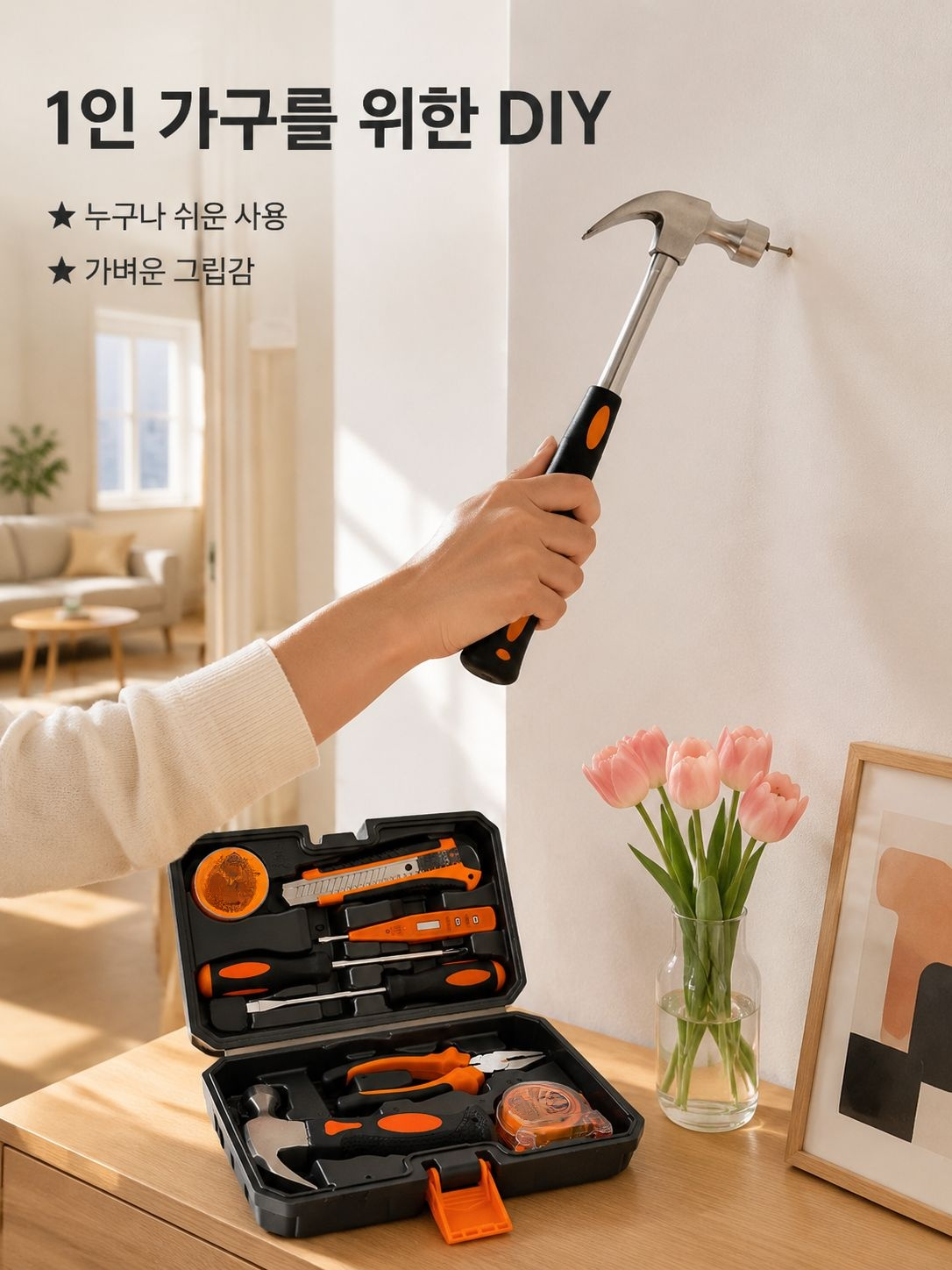 도매용 대량 구매 가능한 공구 세트