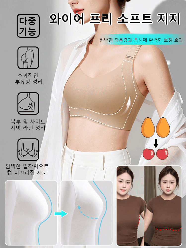 【가슴이 순간적으로 슬림해짐】 스마트 리프팅 속옷