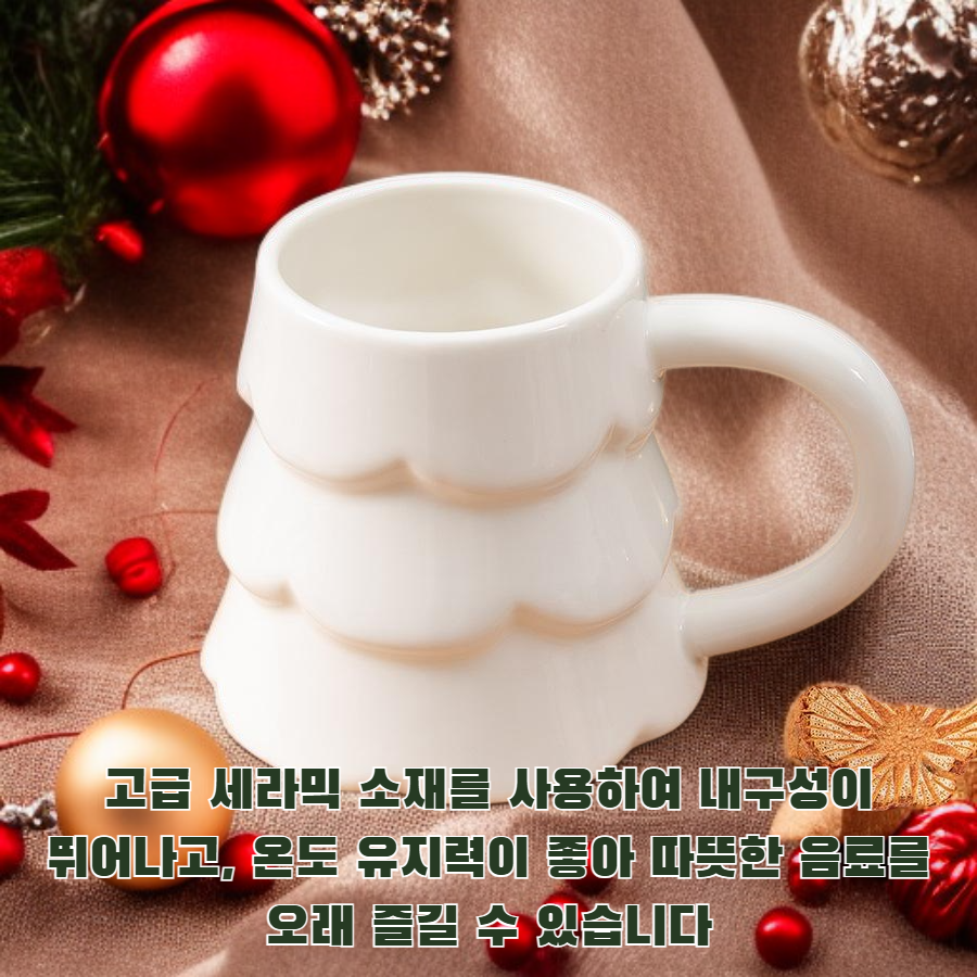 커플용 세라믹 머그