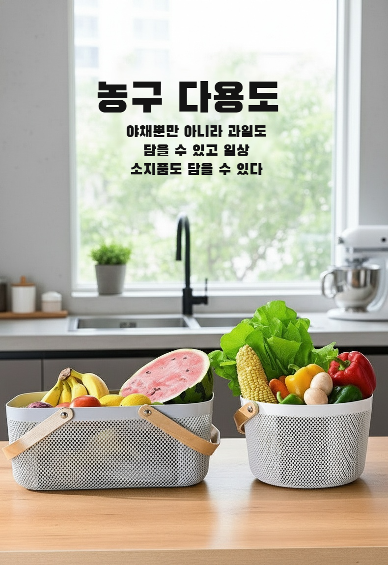 깔끔하게 정리된 주방 수납 바구니