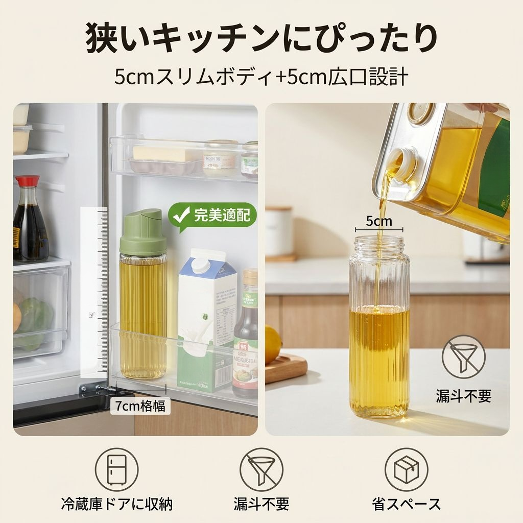 シンプル耐熱ガラス製オイルボトル