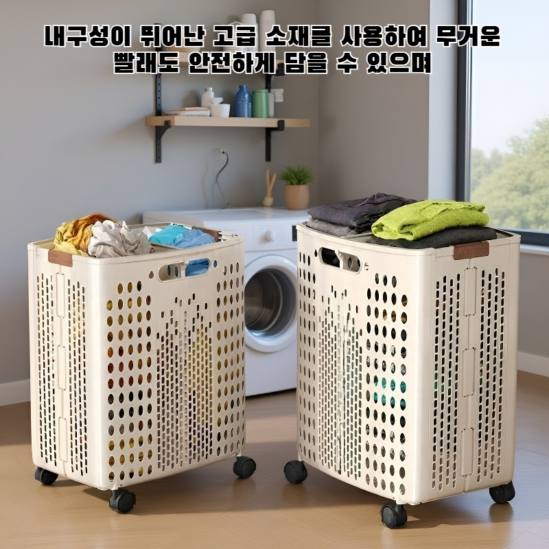 접이식 가정용 세탁 바구니