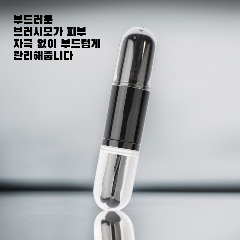 4-in-1 미니 메이크업 브러쉬