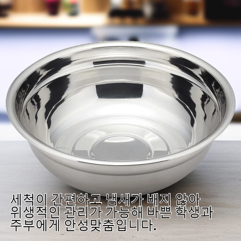 학생 마그네틱 밥그릇 스테인리스 소분 식당 채소 쟁반 국그릇