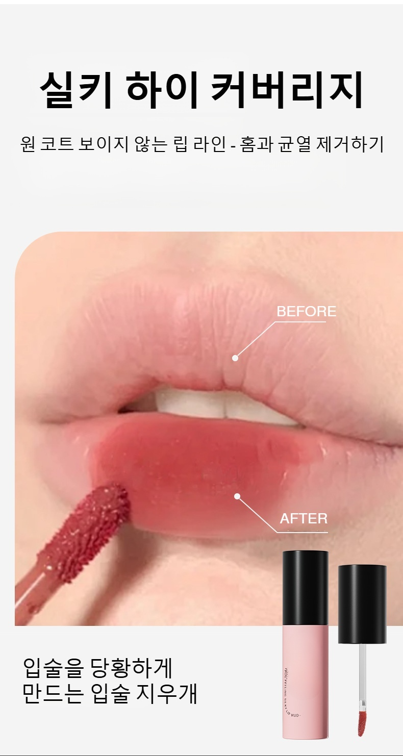 립글로스의 매트 마무리 느낌