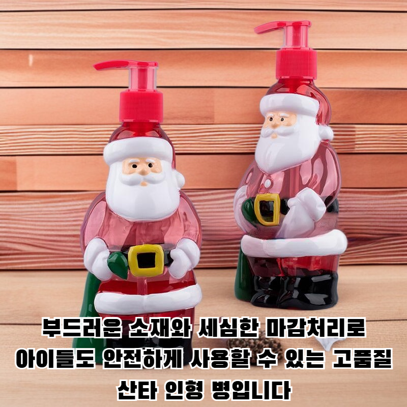 산타클로스 인형 병