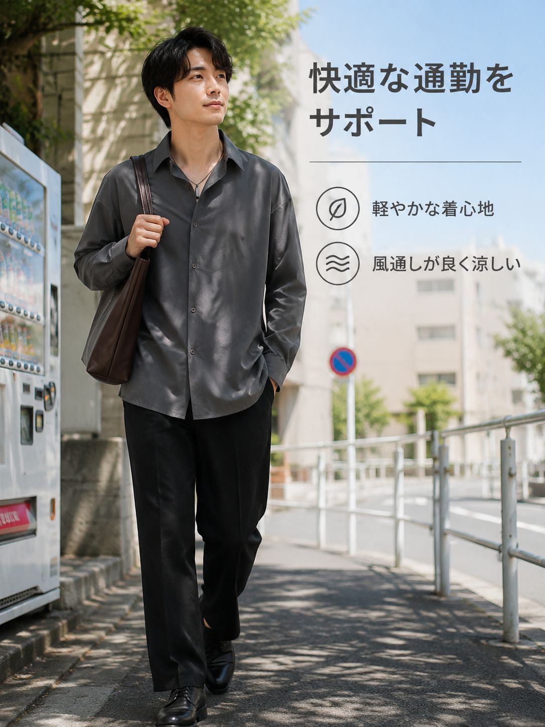 lp-detail-12-场景图7-街头通勤场景展示灰色衬衫.jpg
