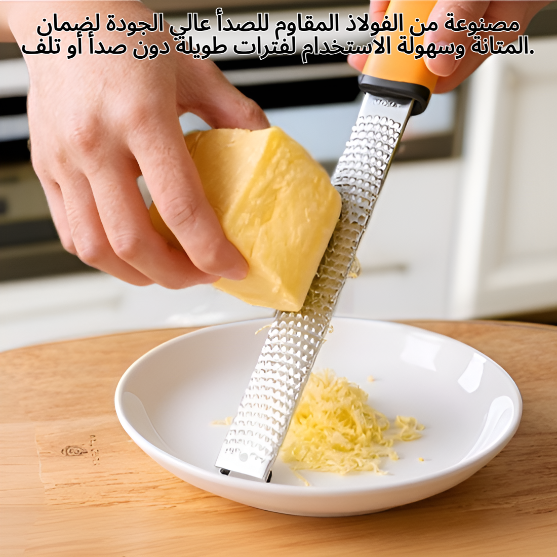 مبشرة فواكه وجبن من الفولاذ المقاوم للصدأ