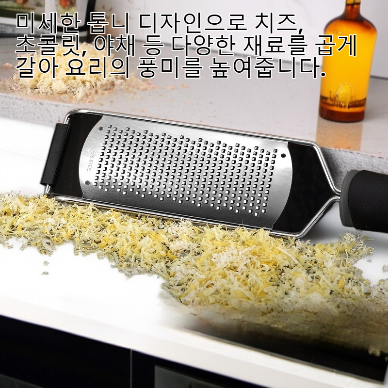 스테인리스 강 치즈 강판 미세 이빨 원형 손잡이 주방 도구