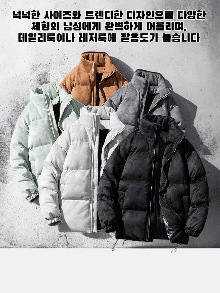 남자 빅사이즈 도톰 패딩 겨울 아우터