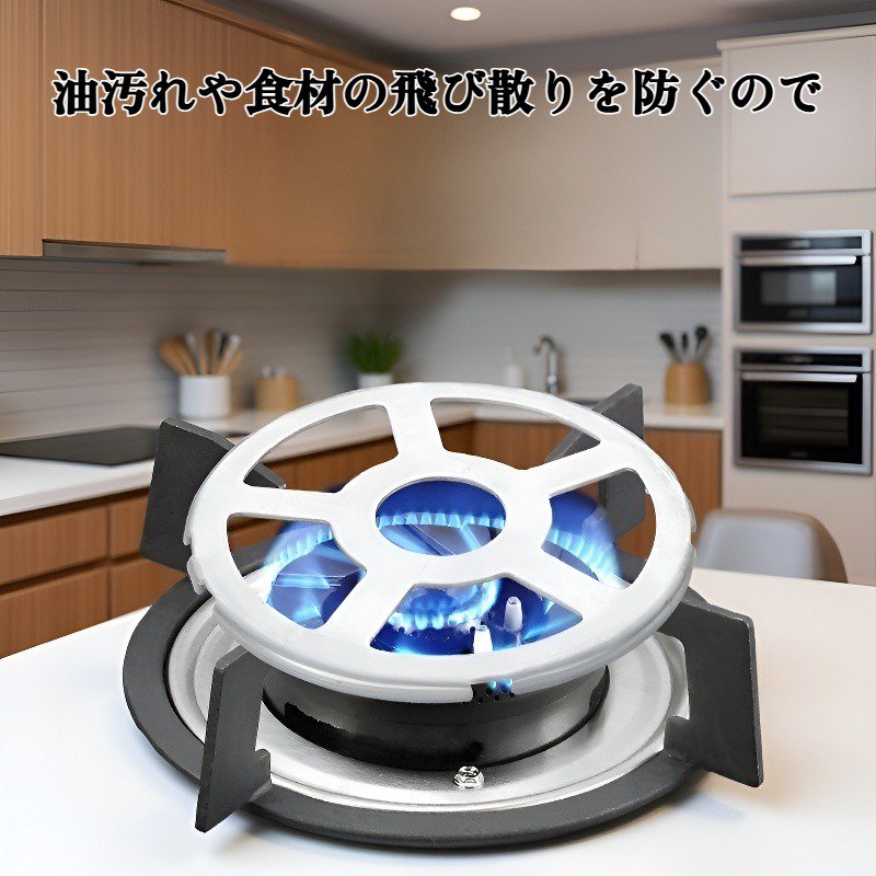 ガスコンロサポート