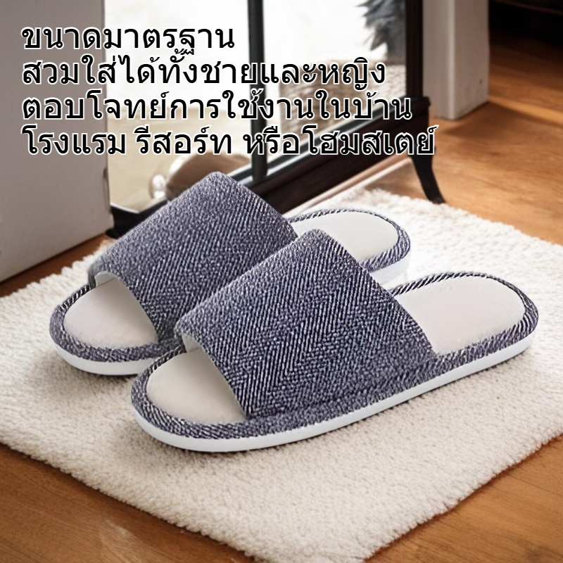 รองเท้าแตะคู่รักผ้าลินิน สำหรับแขก เหมาะสำหรับใช้ในบ้าน