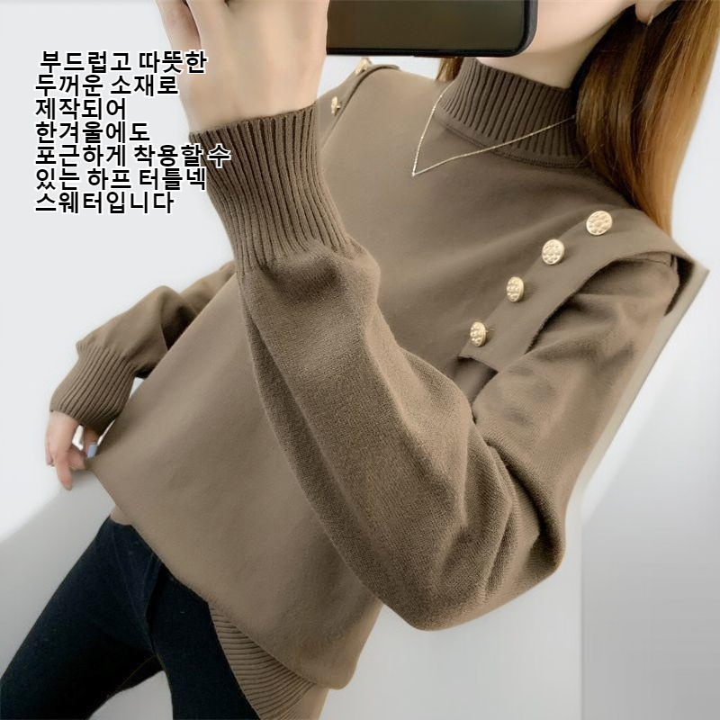 가을 겨울 신상품 여성용 풀오버 하프 터틀넥 스웨터 두꺼운 바닥 버튼 스웨터 상의