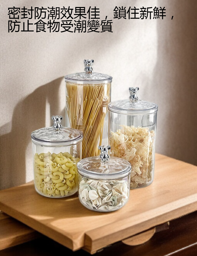 透明收納罐存放米、麵、豆類