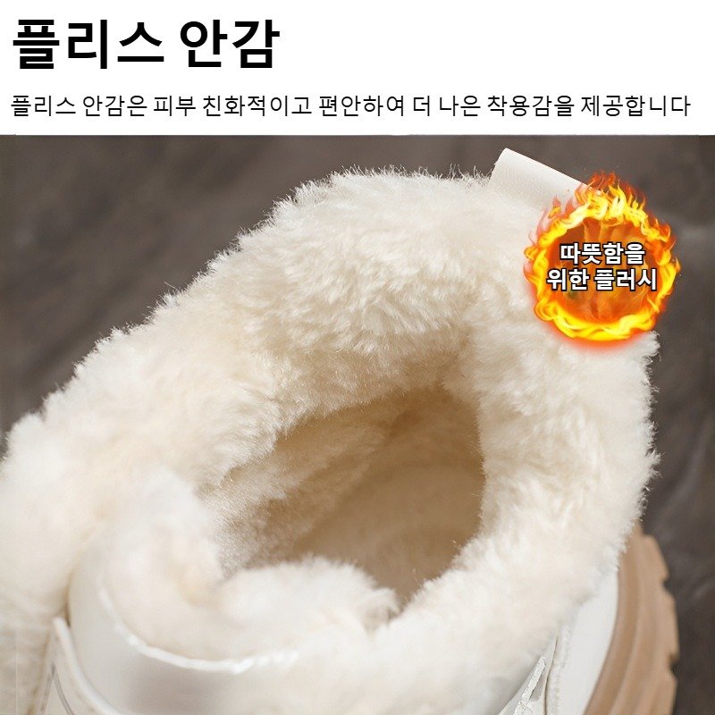 스키 방지 여성 방수 기모 통굽 부츠