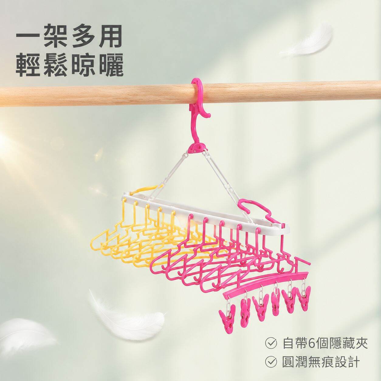 多功能防風防滑晾曬收納衣架