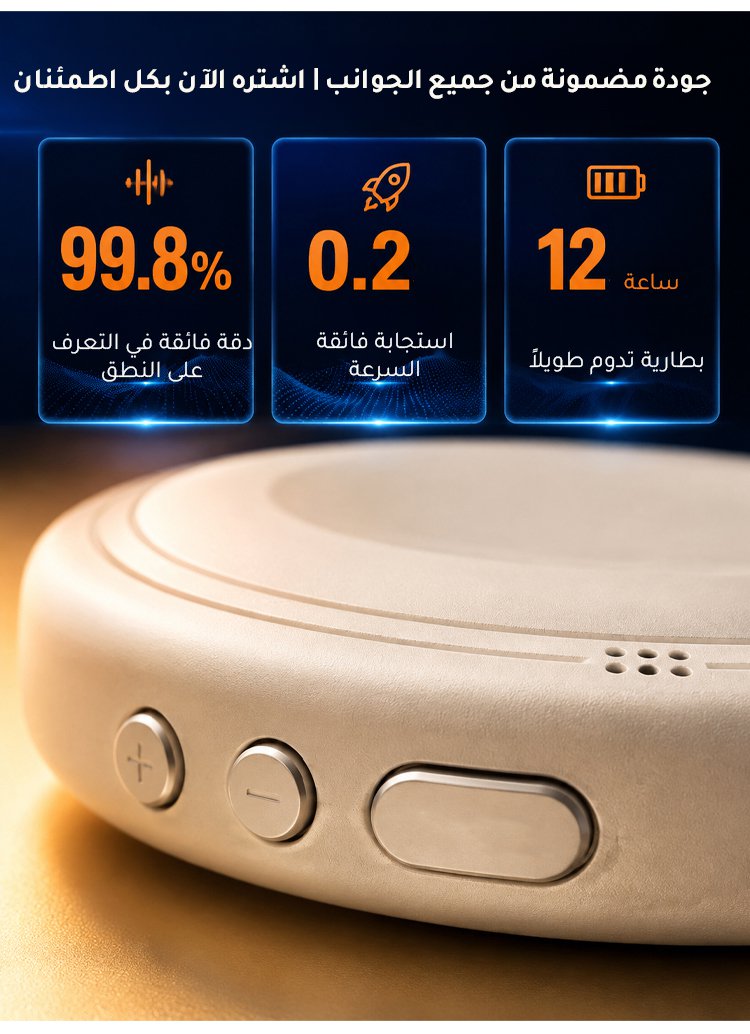 جهاز ترجمة نصية وصوتية للغات مختلفة