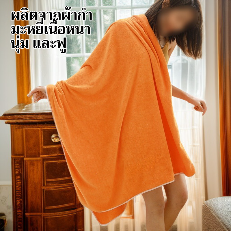 ผ้าขนหนูขนาดใหญ่ผ้ากำมะหยี่หนา 90x180ซม.