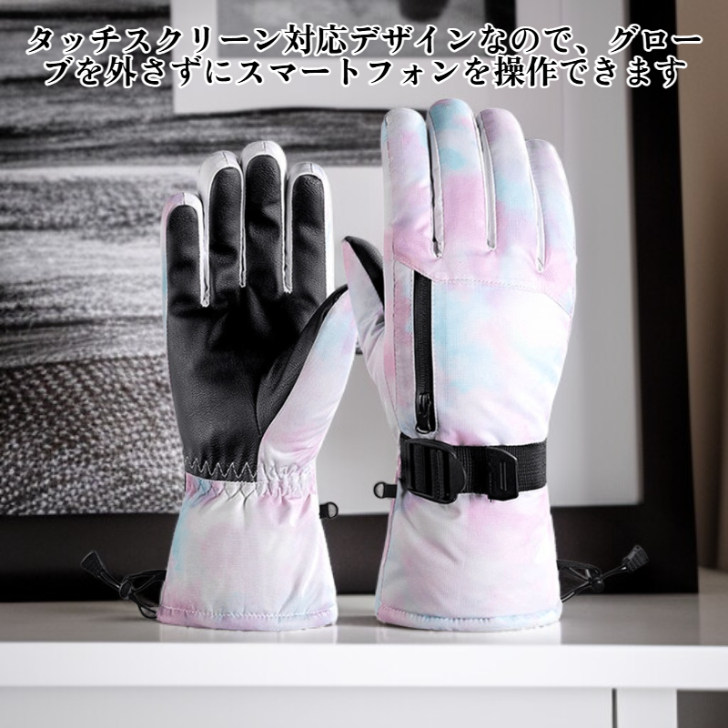 アウトドア用暖かい手袋