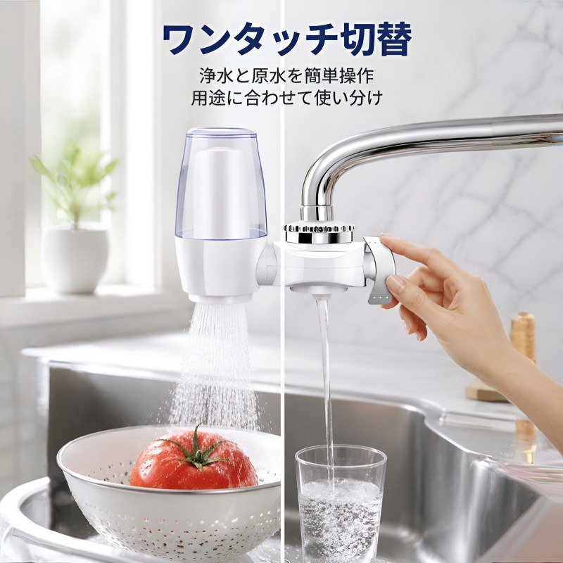 8重深層フィルター蛇口浄水器