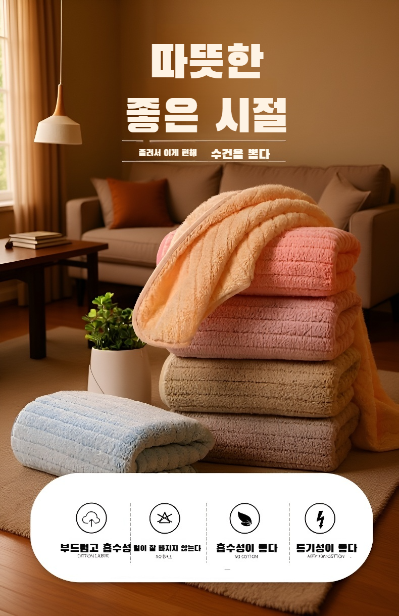 코랄 컬러 슬림 타월 제품 전체 이미지